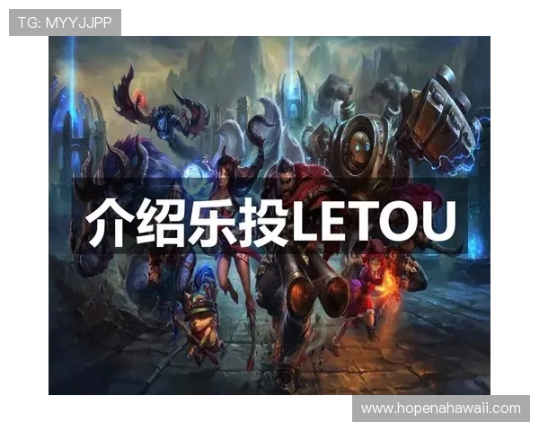 乐投letou手机：优化手机投注体验的实用技巧分享